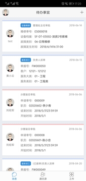 極致辦公截圖