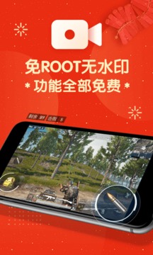 屏幕錄制大師截圖