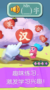 妙學識字截圖