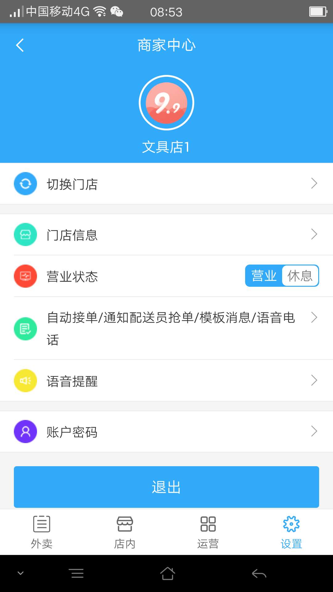 足球体彩app