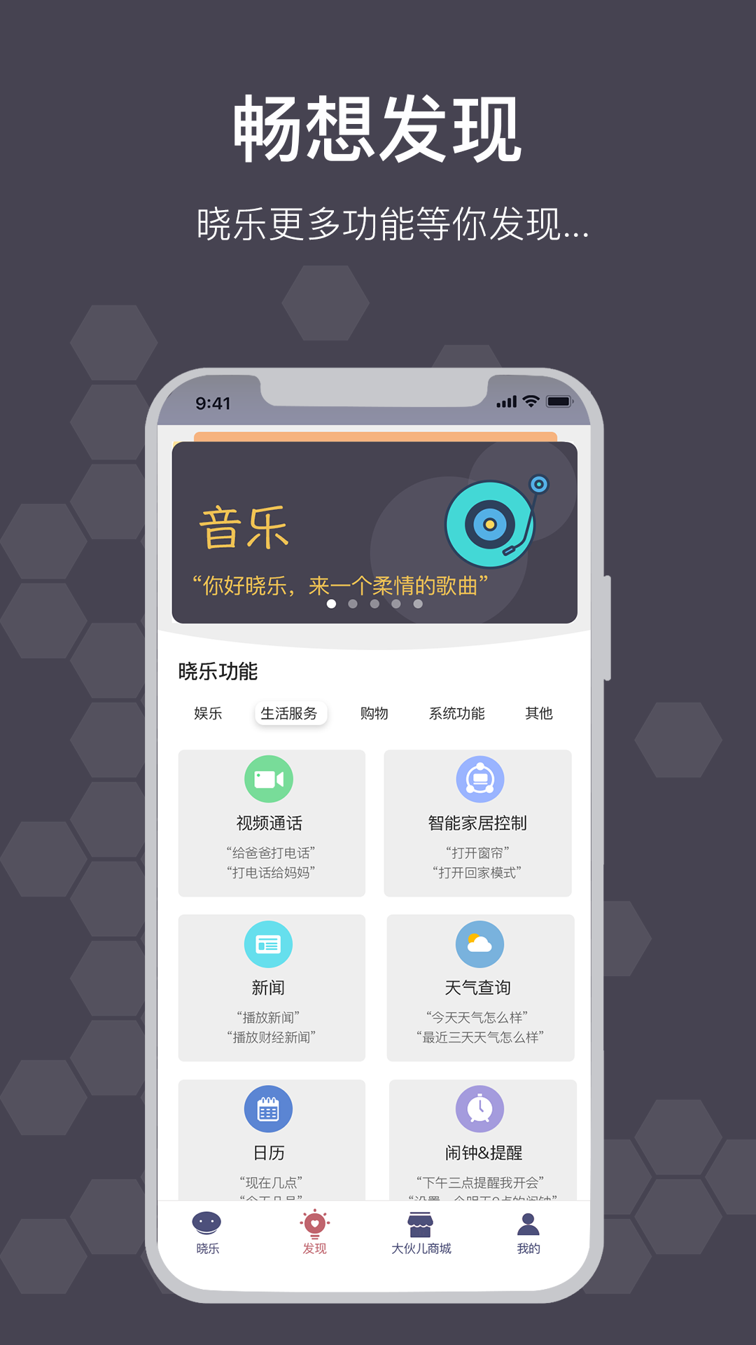 晓乐截图2