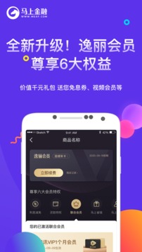 安逸花截圖