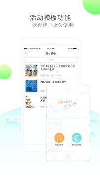 簽到家截圖