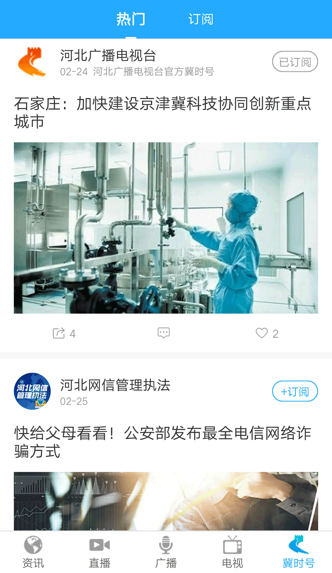 冀時(shí)截圖預(yù)覽