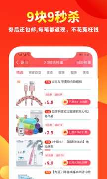 粉絲福利購截圖