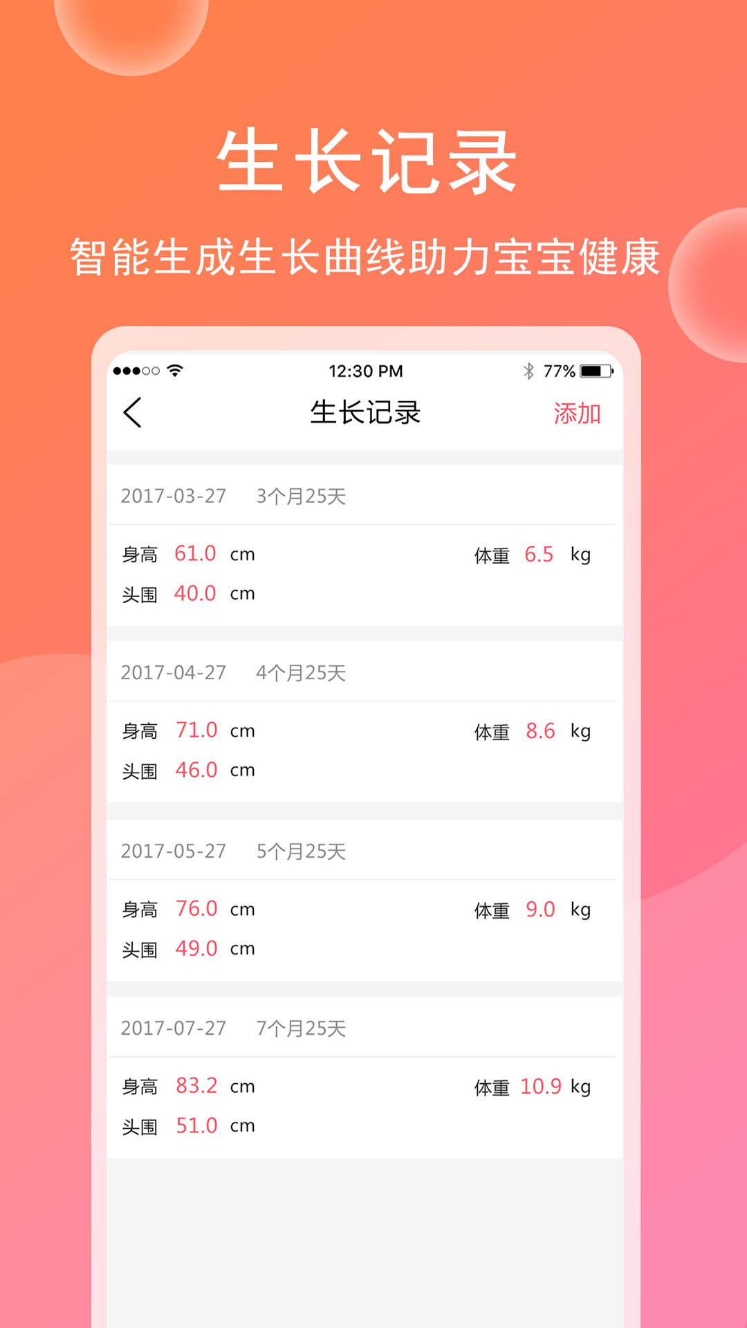 育儿宝宝相册v1.1.4截图5