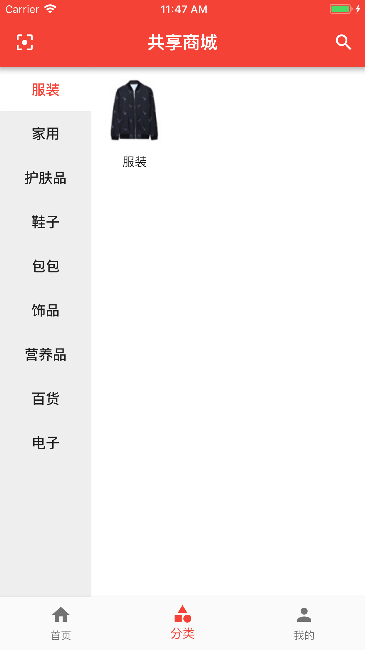 HFC共享商城截图2