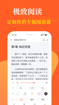 奇跡小說(shuō)截圖