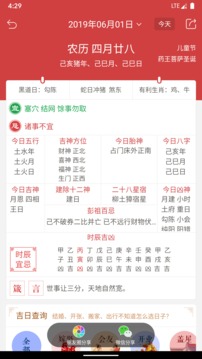 周易算命截圖
