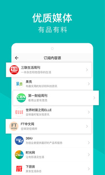 Flipboard紅板報(bào)截圖