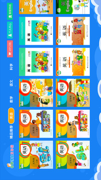 小學(xué)同步五年級截圖