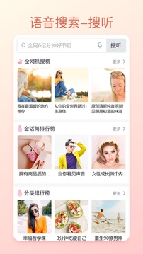 我聽FM截圖