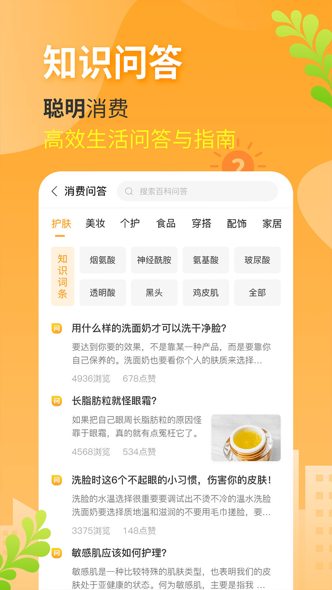 小鹿发现v2.3.8截图3