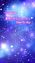 Room Escape Game  Starry Sky截图5