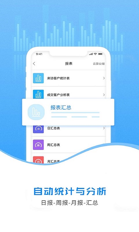 云案场v2.0.8截图1