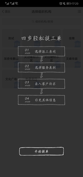 極致辦公截圖
