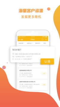 OMS营销通应用截图3