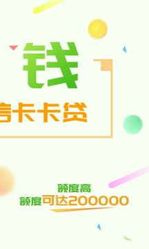 維信卡卡貸截圖