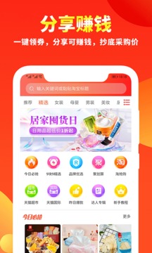 粉絲福利購截圖