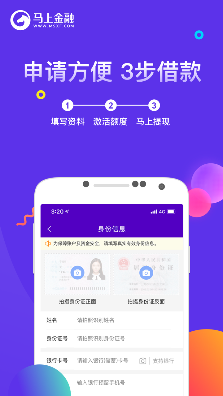 安逸花v3.2.8截图4