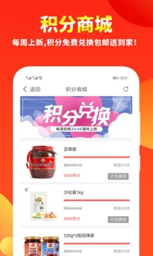 粉絲福利購截圖