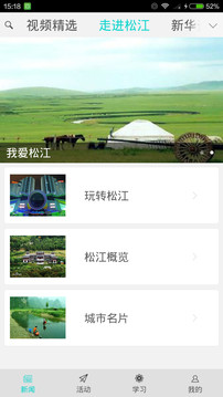 上海松江截圖