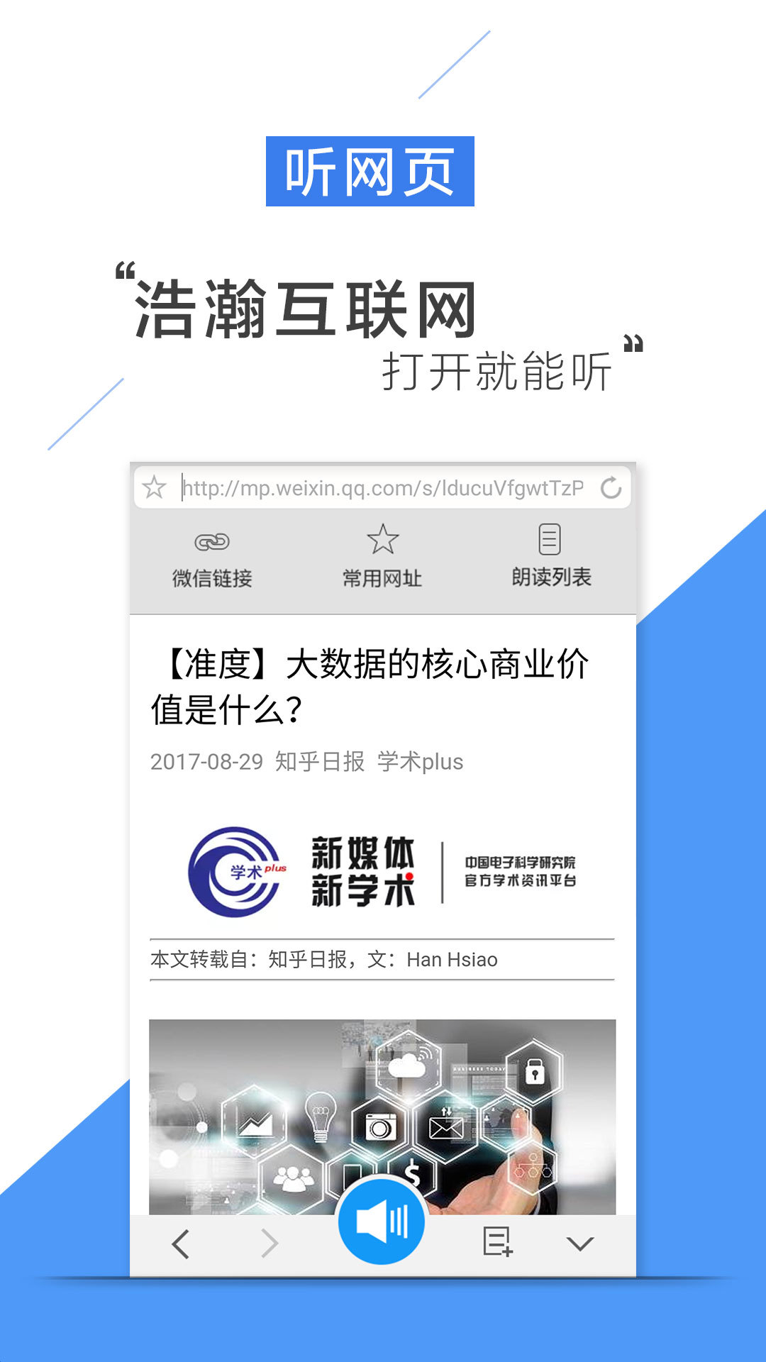 荔枝听书截图1