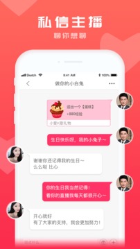 小愛直播間視頻交友截圖