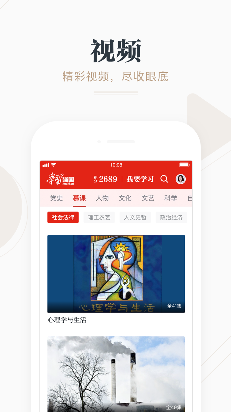 学习强国v2.3.0截图2