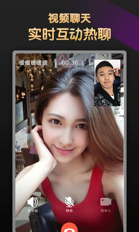 V聊美女視頻聊天截圖預覽