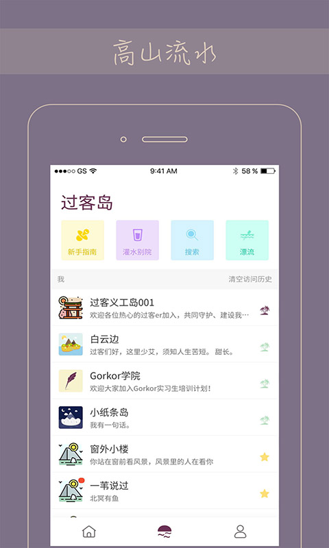 Gorkorv2.5.1截图5