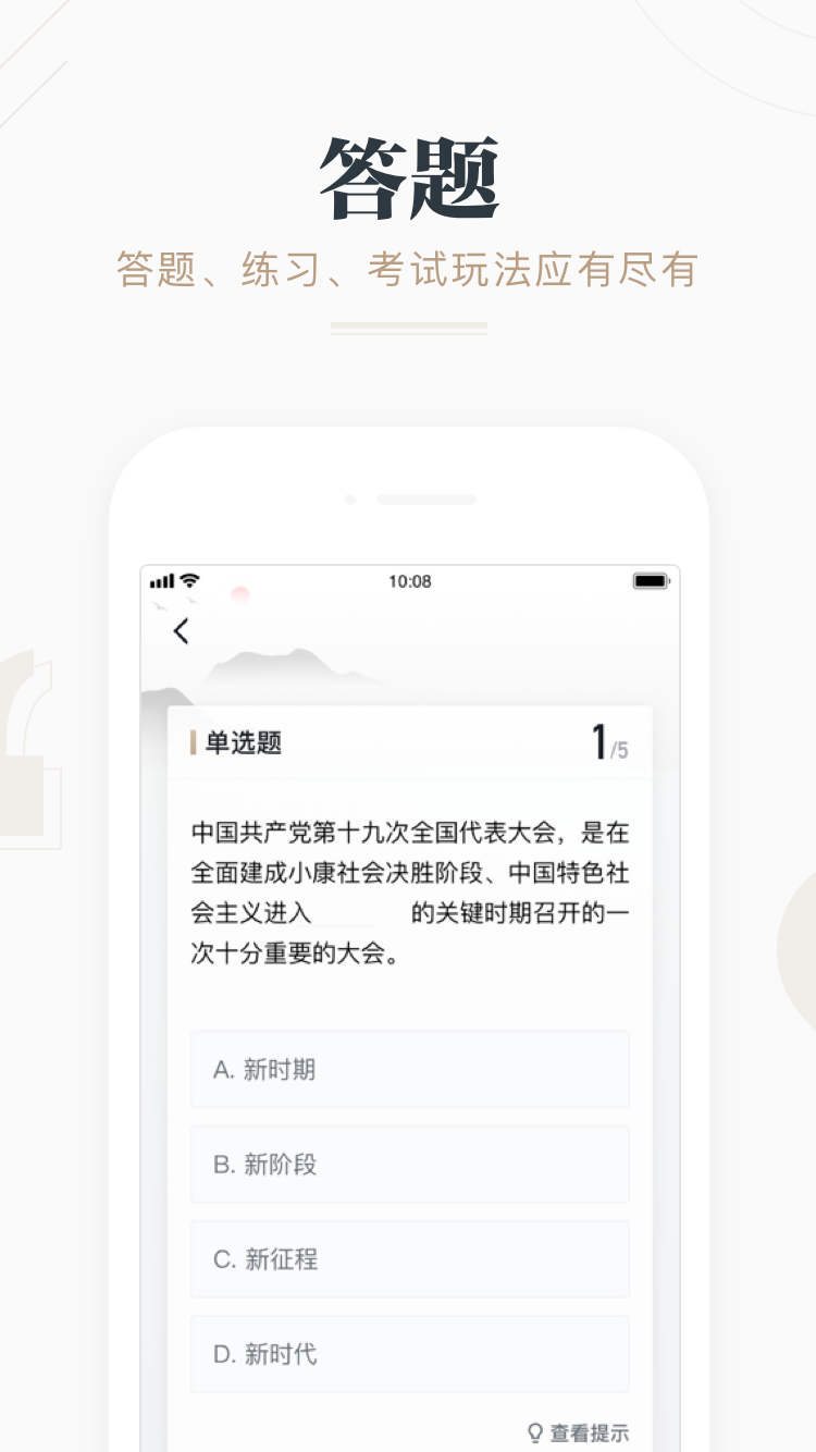 学习强国v2.3.0截图4