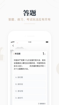 學(xué)習(xí)強(qiáng)國截圖