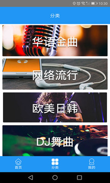 多多鈴聲剪輯截圖