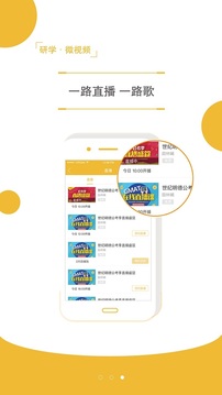 明德在线应用截图3