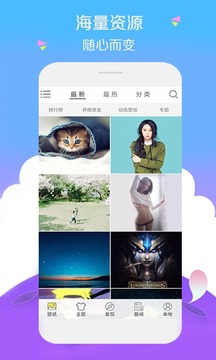 3D宝软桌面截图