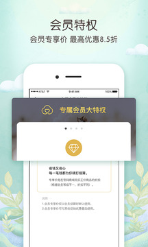 全棉時(shí)代截圖