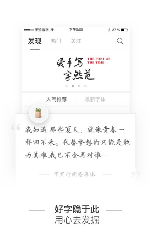 手跡造字截圖預(yù)覽