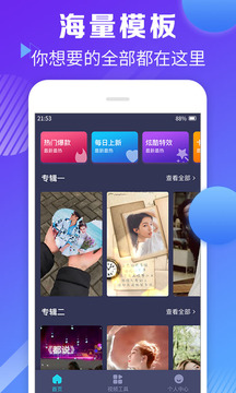 視頻剪輯截圖