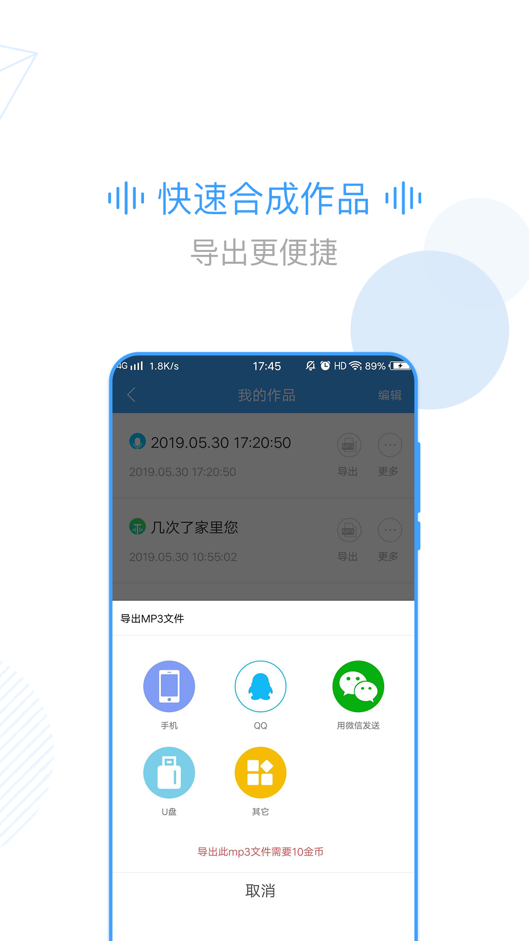 培音截圖預(yù)覽