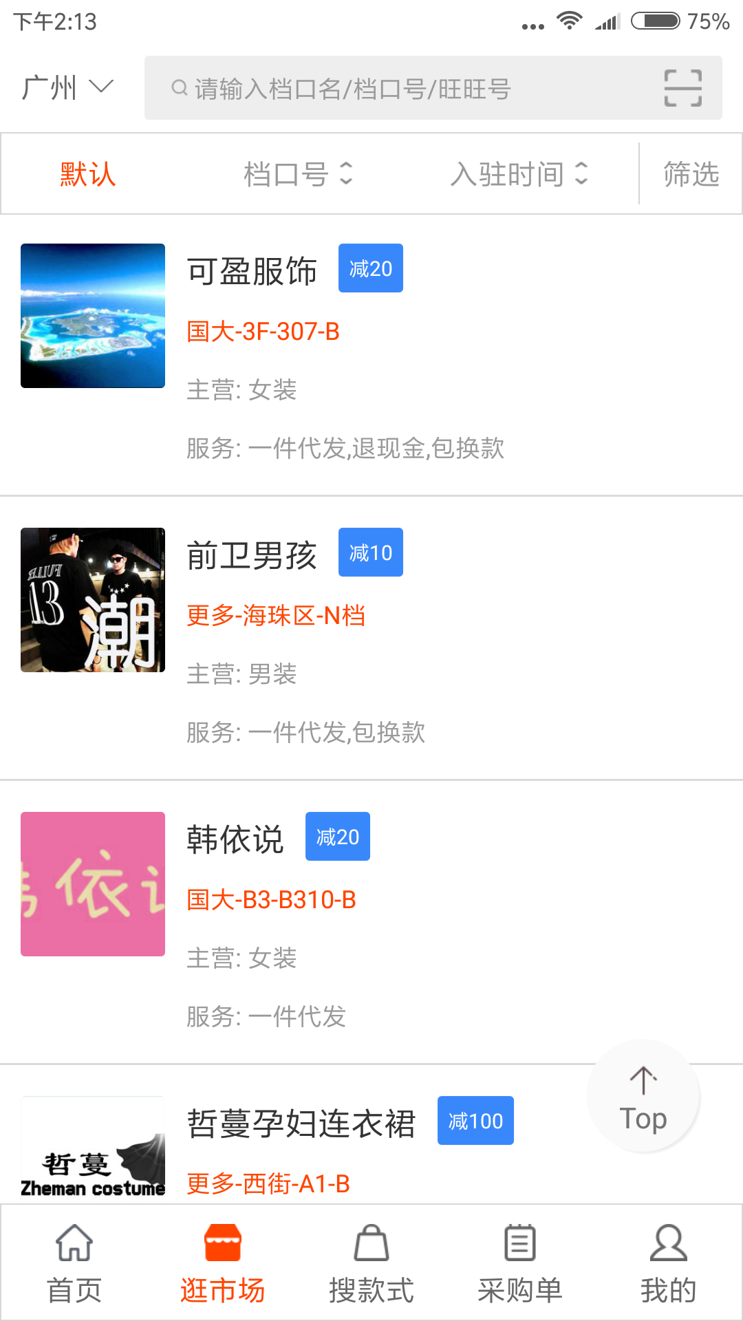 一起做網(wǎng)店截圖預(yù)覽