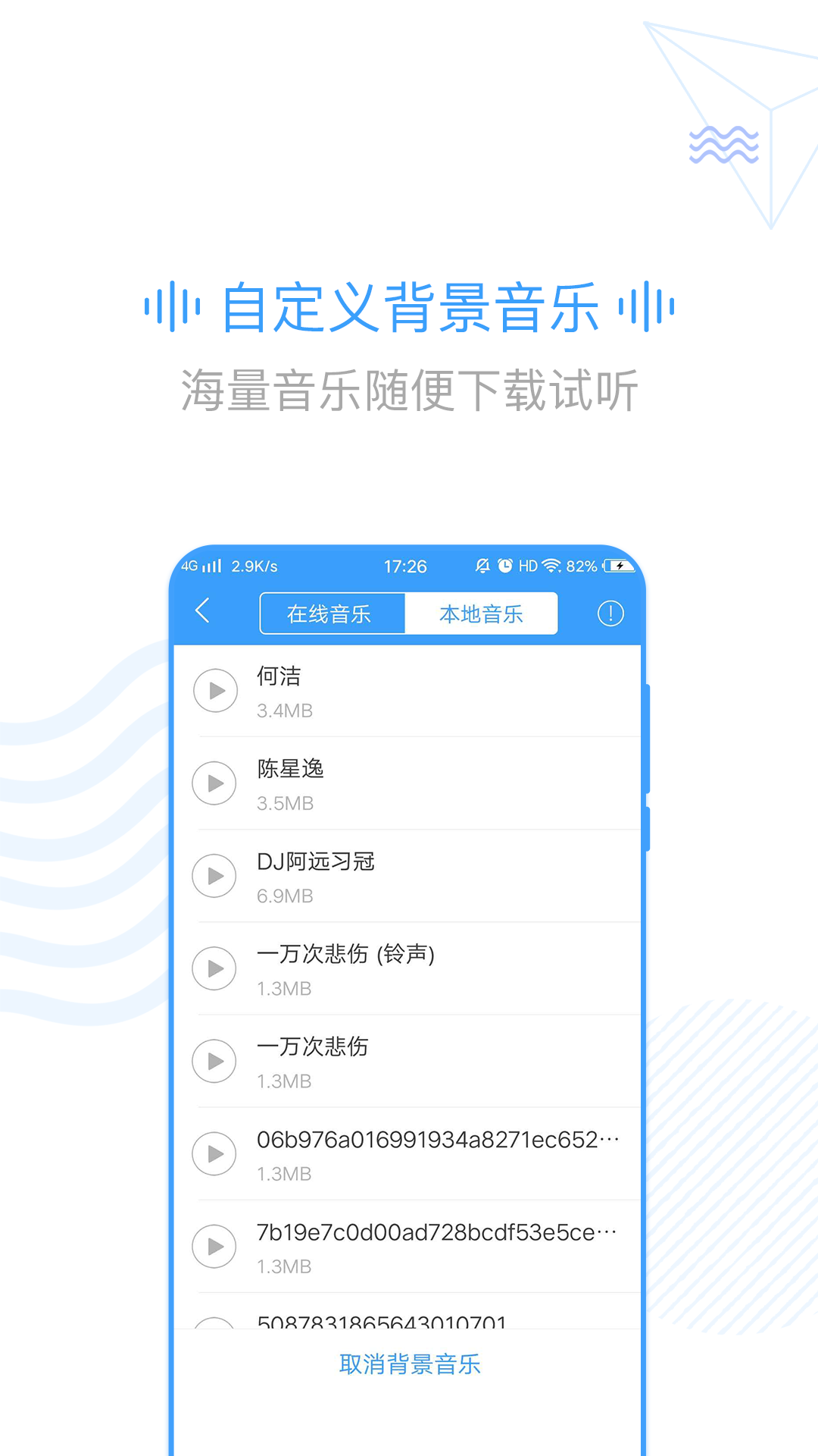 培音截圖預(yù)覽
