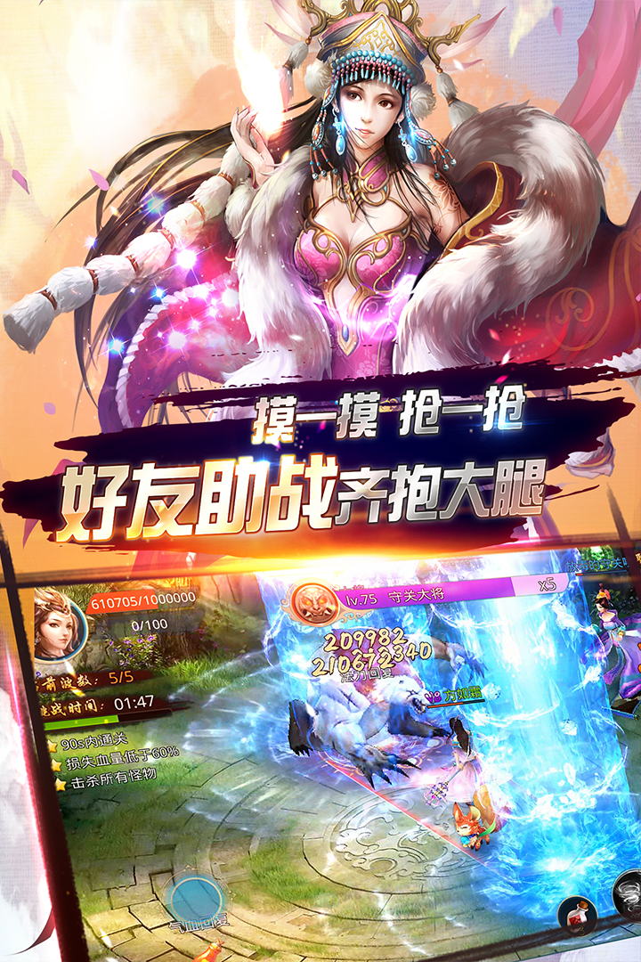 仙魔战记截图1