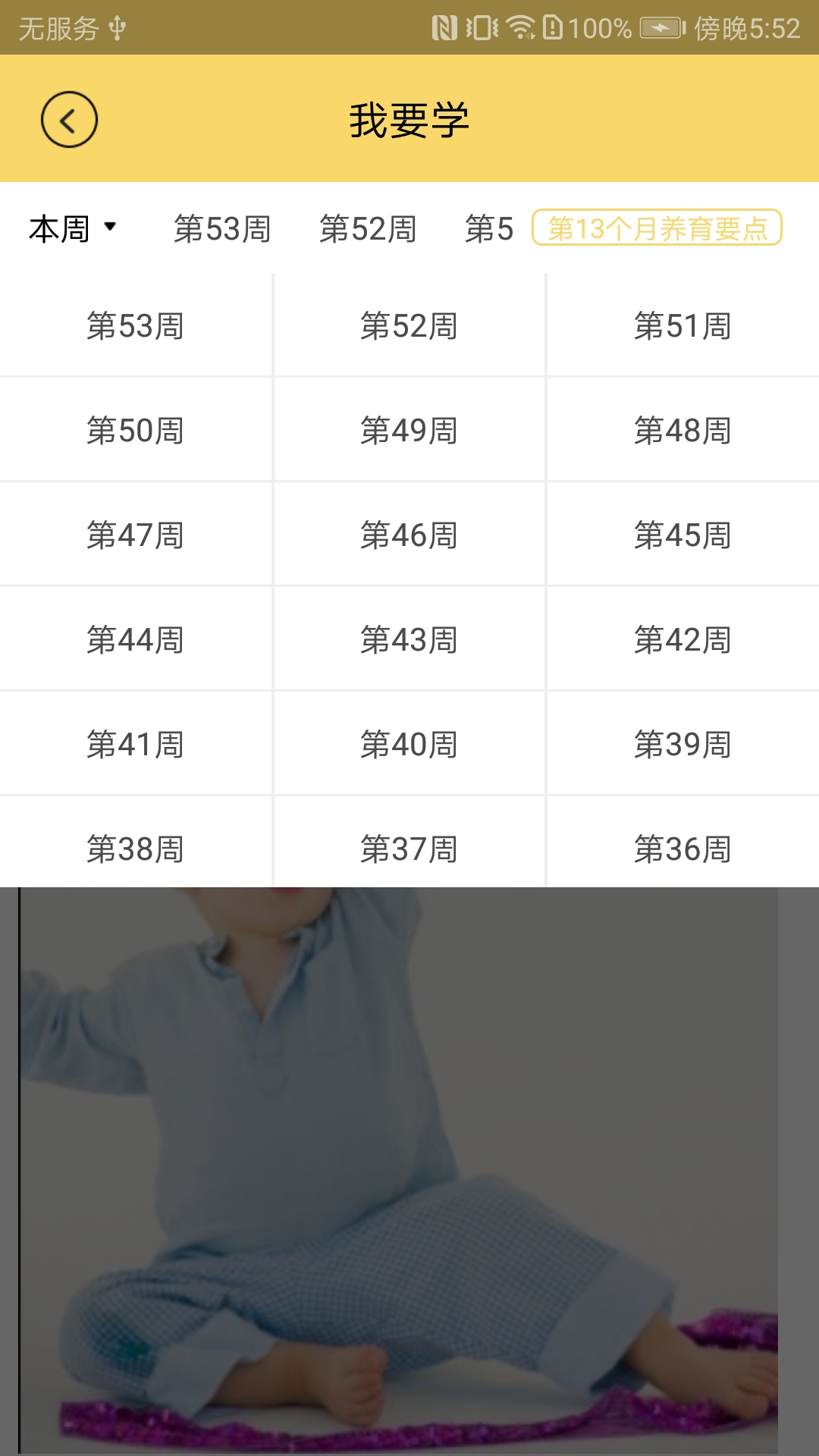 育之有道截圖預覽