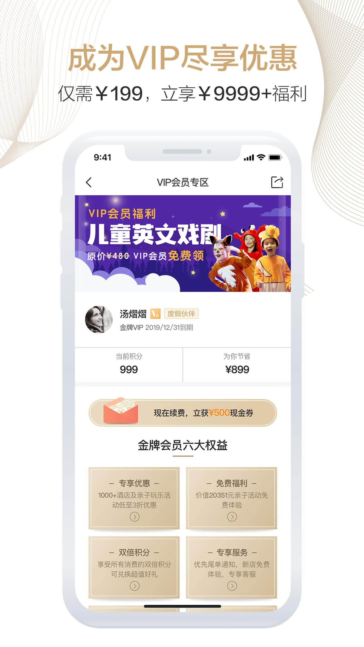 周末酒店v6.5.2截图4