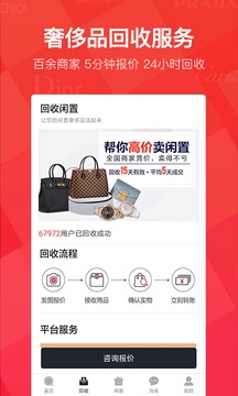 優(yōu)奢易拍截圖