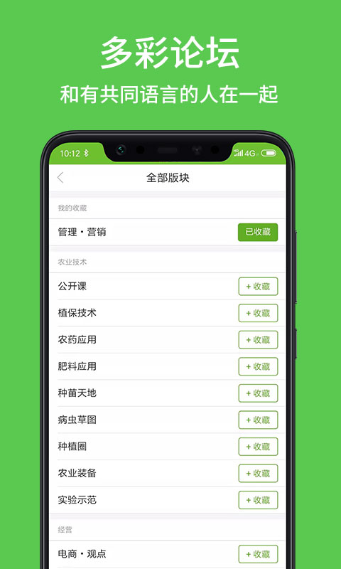 191农资人v2.8.97截图4