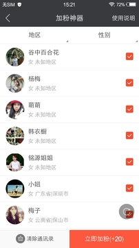 小豬導(dǎo)航截圖
