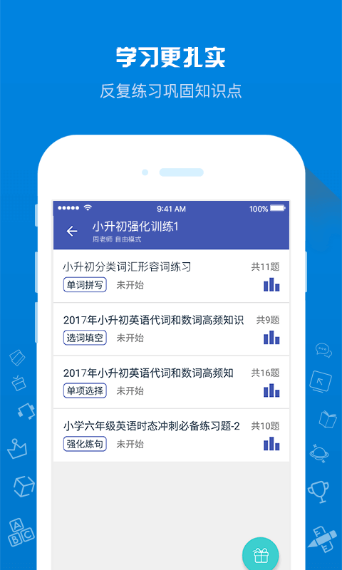 在线助教学生v1.3.6截图2