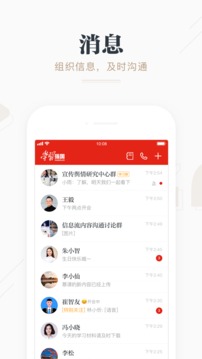 學(xué)習(xí)強(qiáng)國截圖